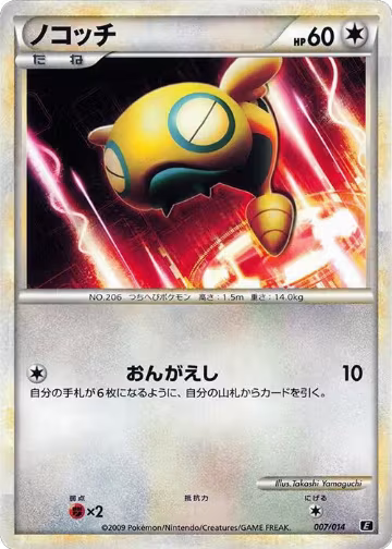 Dunsparce (007/014) — card price
