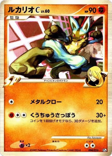 Lucario C (004/016) — card price