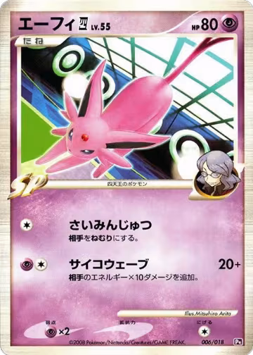 Espeon E4 (006/018) — card price
