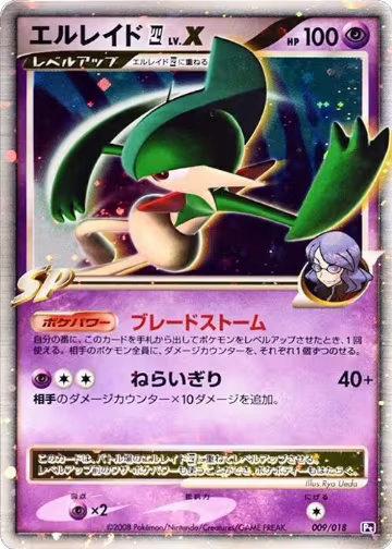 Gallade E4 LV.X (009/018) — card price