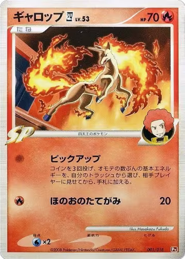Rapidash E4 (001/018) — card price