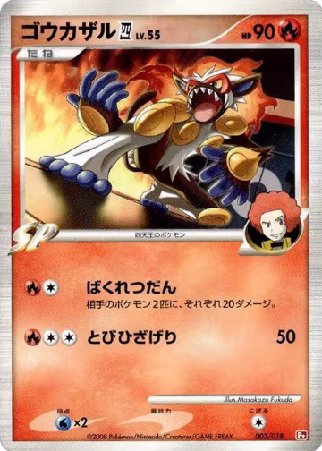 Infernape E4 (003/018) — card price