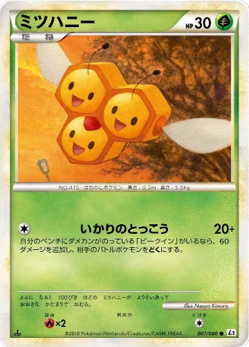 Combee (007/080), Revival Legends — Pokémon JP card price