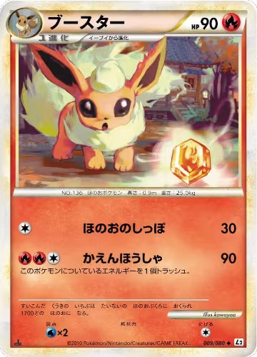Flareon (009/080), Revival Legends — Pokémon JP card price