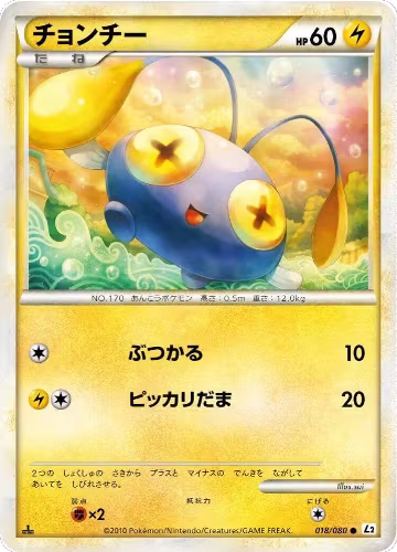 Chinchou (018/080), Revival Legends — Pokémon JP card price