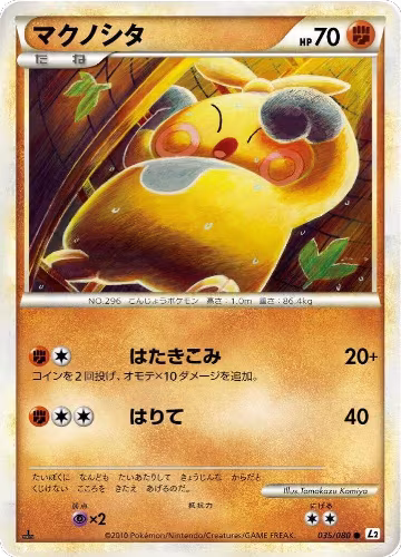 Makuhita (035/080), Revival Legends — Pokémon JP card price