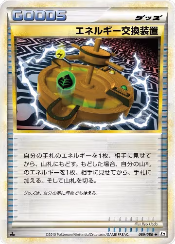 Energy Exchanger (069/080), Revival Legends — Pokémon JP card price