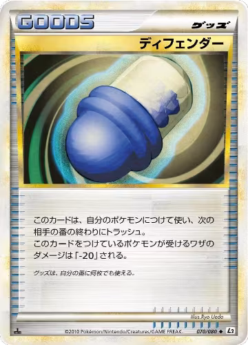 Defender (070/080), Revival Legends — Pokémon JP card price