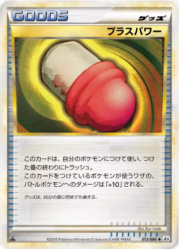 PlusPower (072/080), Revival Legends — Pokémon JP card price