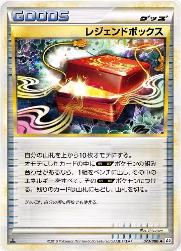 Legend Box (073/080), Revival Legends — Pokémon JP card price