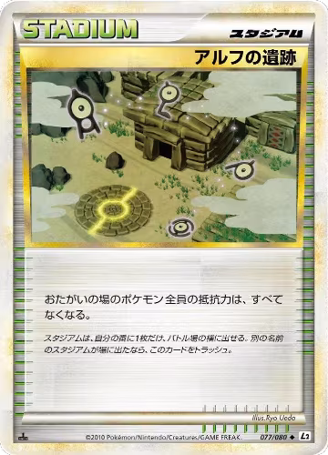 Ruins of Alph (077/080), Revival Legends — Pokémon JP card price