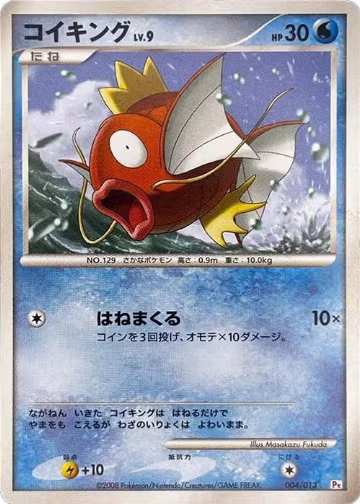 Magikarp (004/013) — card price