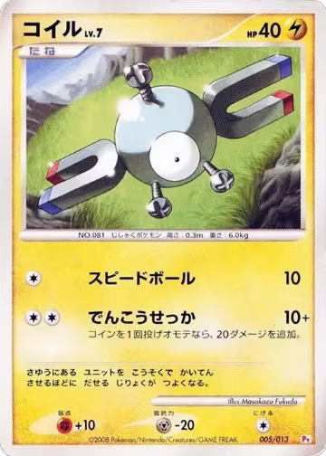 Magnemite (005/013) — card price