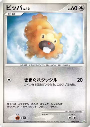 Bidoof (009/014) — card price