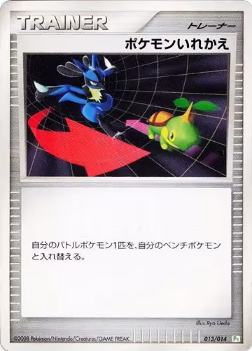 Switch (013/014), DPt Gift Box (Turtwig) — Pokémon JP card price