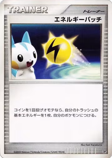 Energy Pickup, Heatran vs Regigigas Deck Kit — Pokémon JP card price