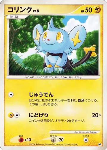 Shinx — card price