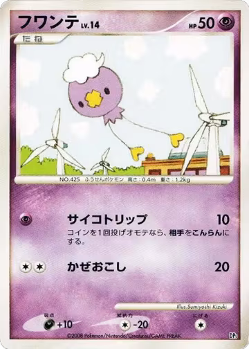 Drifloon, Heatran vs Regigigas Deck Kit — Pokémon JP card price