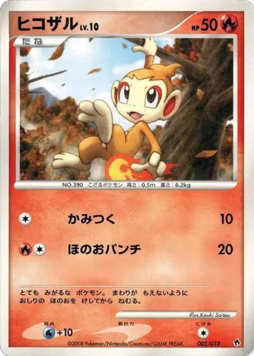 Chimchar (002/013), Entry Pack DPt (Dialga) — Pokémon JP card price