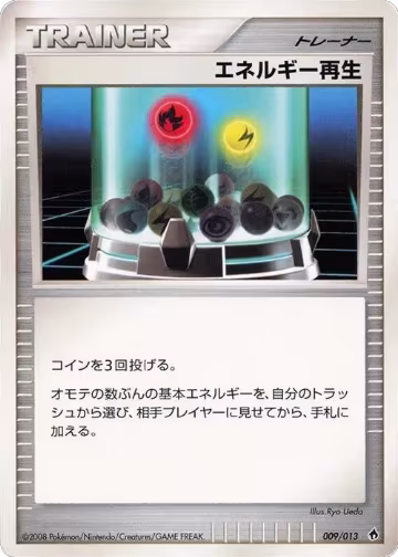 Energy Restore (009/013), Entry Pack DPt (Dialga) — Pokémon JP card price