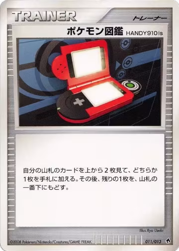 Pokedex HANDY910is (011/013), Entry Pack DPt (Dialga) — Pokémon JP card price