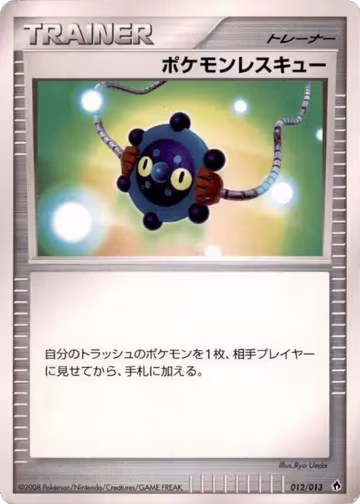 Pokemon Rescue (012/013), Entry Pack DPt (Dialga) — Pokémon JP card price