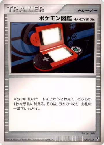 Pokedex HANDY910is (012/013), Entry Pack DPt (Giratina) — Pokémon JP card price