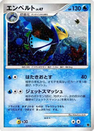 Empoleon (004/013) — card price