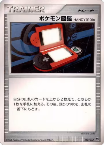 Pokedex HANDY910is (012/013), Entry Pack DPt (Palkia) — Pokémon JP card price