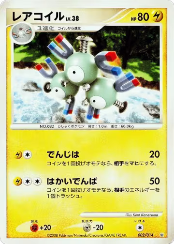 Magneton (002/014), Giratina vs Dialga Deck Kit (Dialga) — Pokémon JP card price