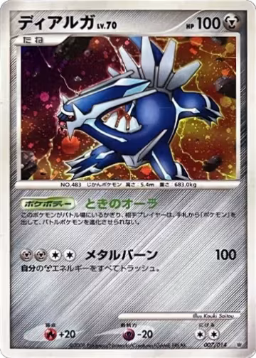 Giratina vs Dialga Deck Kit (Dialga) — Pokémon JP set prices