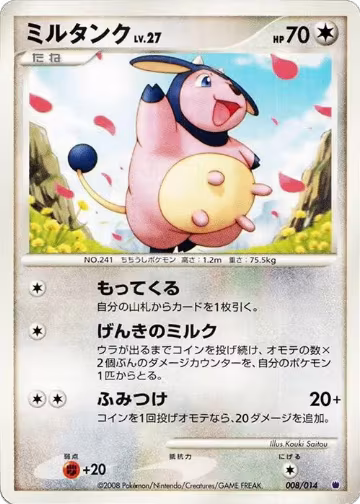Miltank (008/014), Giratina vs Dialga Deck Kit (Giratina) — Pokémon JP card price