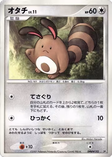 Sentret, Dialga LV.X Constructed Standard Deck — Pokémon JP card price