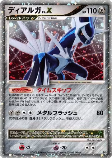 Dialga LV.X, Dialga LV.X Constructed Standard Deck — Pokémon JP card price