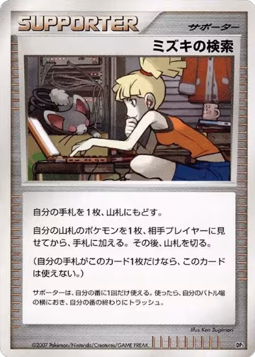 Bebe's Search, Palkia LV.X Constructed Standard Deck — Pokémon JP card price