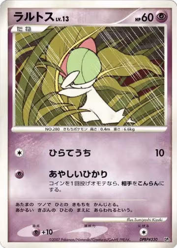 Ralts — card price