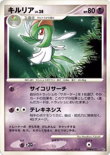 Kirlia, Palkia LV.X Constructed Standard Deck — Pokémon JP card price