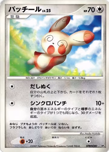 Spinda — card price