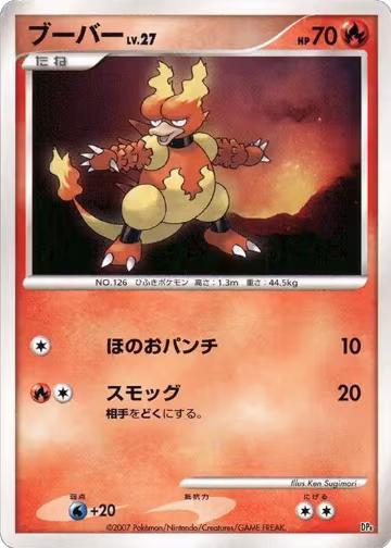 Magmar, Magmortar vs Electivire Deck Kit — Pokémon JP card price