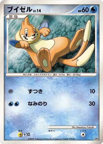Buizel, Magmortar vs Electivire Deck Kit — Pokémon JP card price