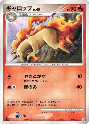 Rapidash (007/017), Arceus LV.X Deck: Grass & Fire — Pokémon JP card price