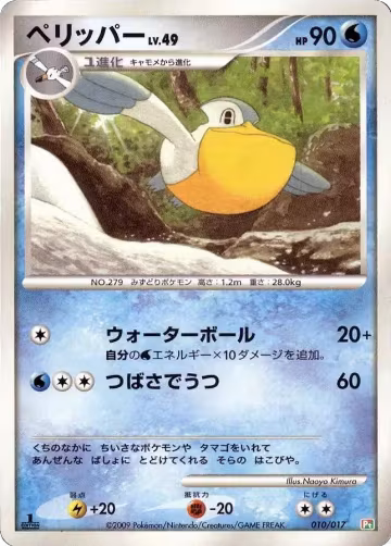 Pelipper (010/017), Arceus LV.X Deck: Grass & Fire — Pokémon JP card price