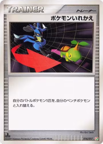 Switch (014/017), Arceus LV.X Deck: Grass & Fire — Pokémon JP card price