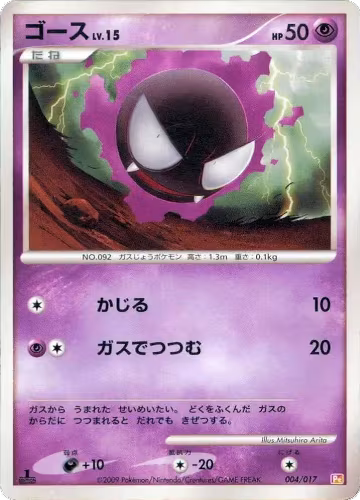 Gastly (004/017), Arceus LV.X Deck: Lightning & Psychic — Pokémon JP card price