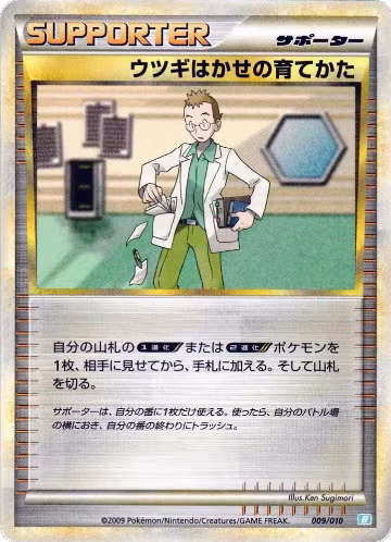 Professor Elm's Training Method (009/010), Battle Starter Deck (Blastoise) — Pokémon JP card price
