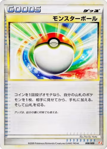 Poke Ball (008/009) — card price