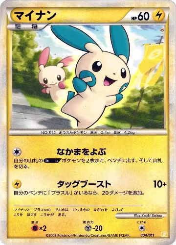 Minun (004/011) — card price