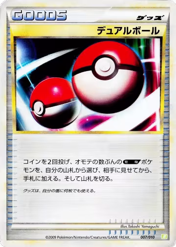 Dual Ball (007/010), Battle Starter Deck (Torterra) — Pokémon JP card price