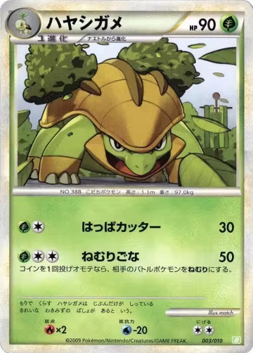Grotle (003/010) — card price