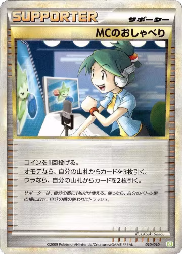 Emcee's Chatter (010/010), Battle Starter Deck (Torterra) — Pokémon JP card price